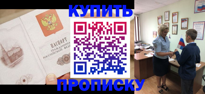 временная регистрация в квартире в Мелеузе